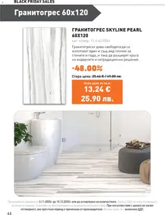 Преглед на SIKO - Black Friday - Офертите са валидни от 03.11.2025 | Страница: 44