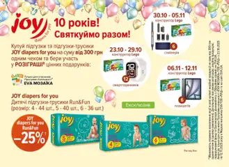 Eva акції дійснийкції з 23.10.2025 | Сторінка: 34