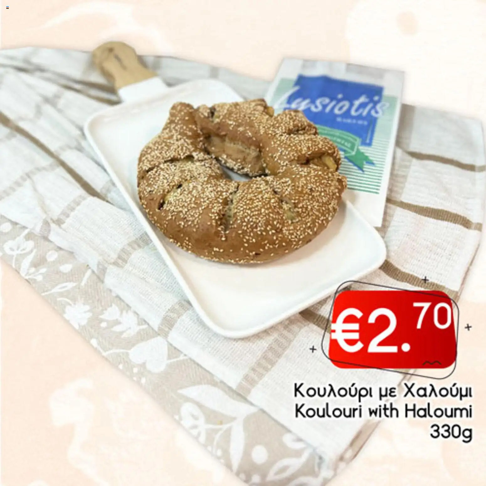 Lysiotis Φυλλάδιο Bakery – σε ισχύ από 08.01.2026 | Σελίδα: 63