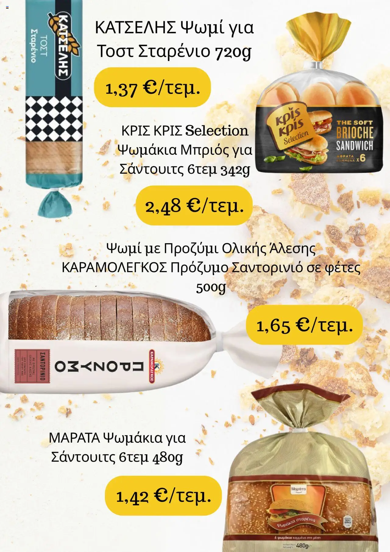 | Σελίδα: 4
