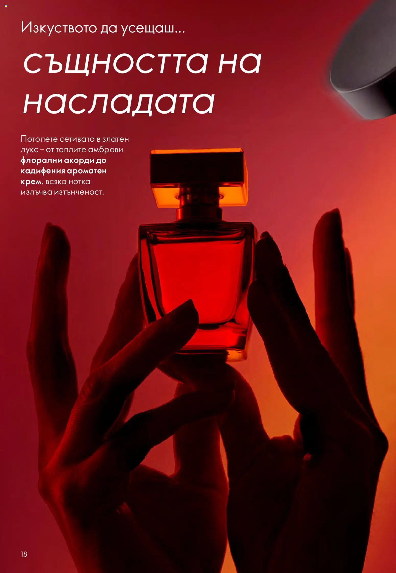 {H1} | Страница: 18