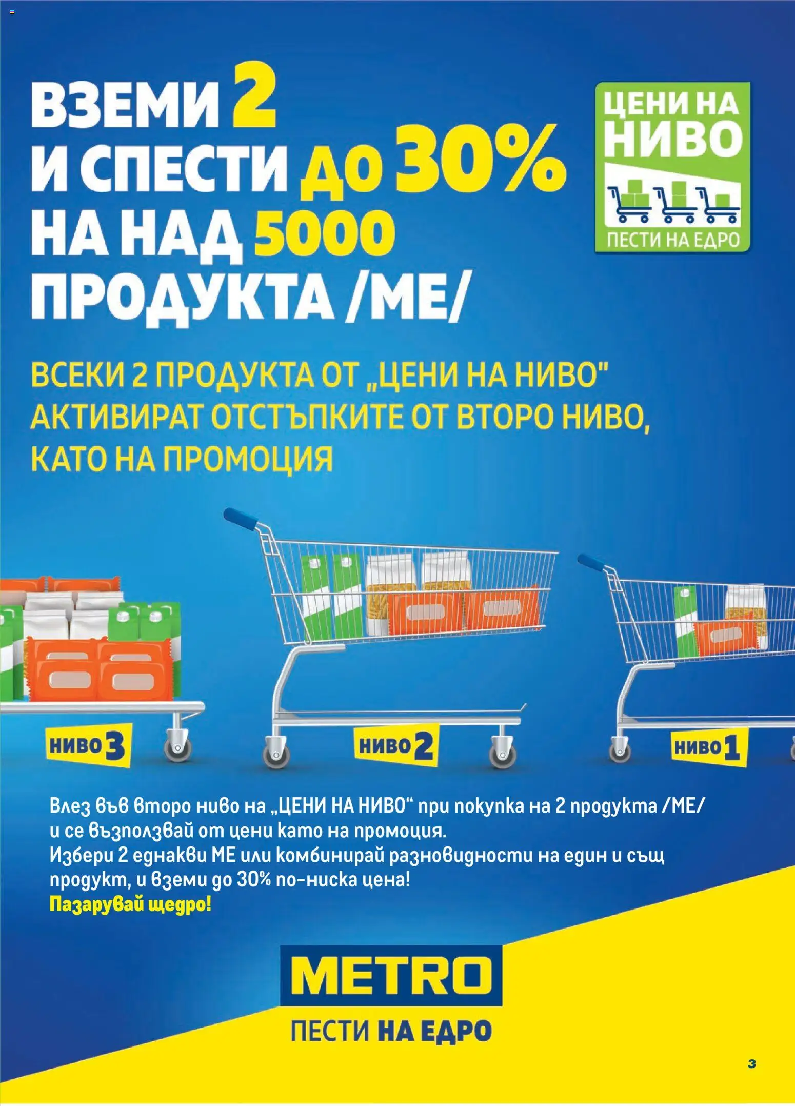 {H1} | Страница: 3