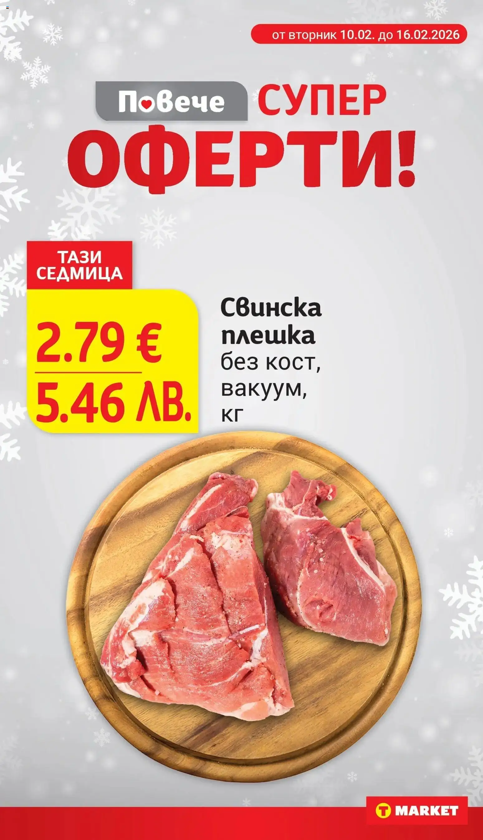 {H1} | Страница: 4