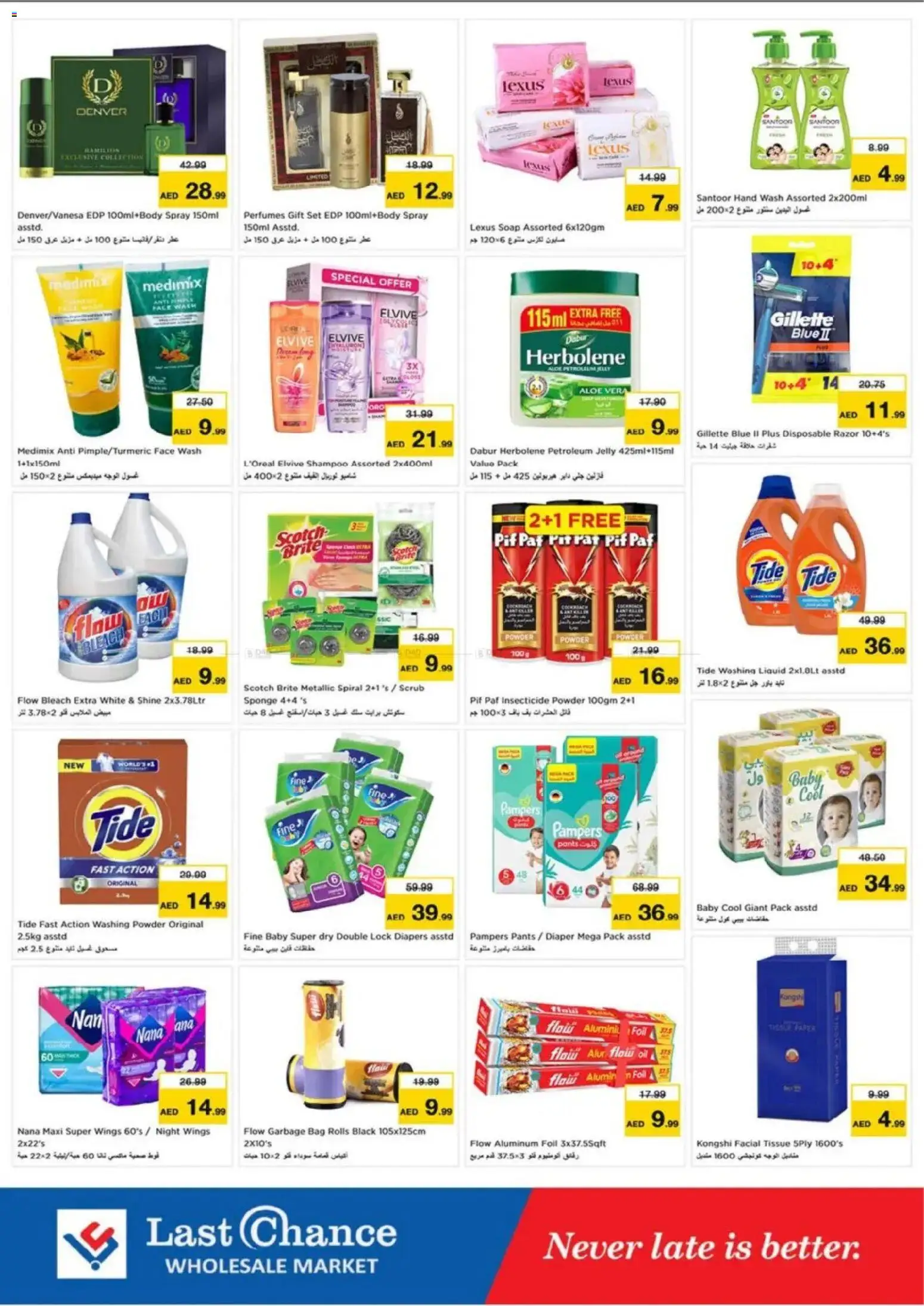 {H1} | Page: 7 | Products: Whisky, Κρέμα σώματος