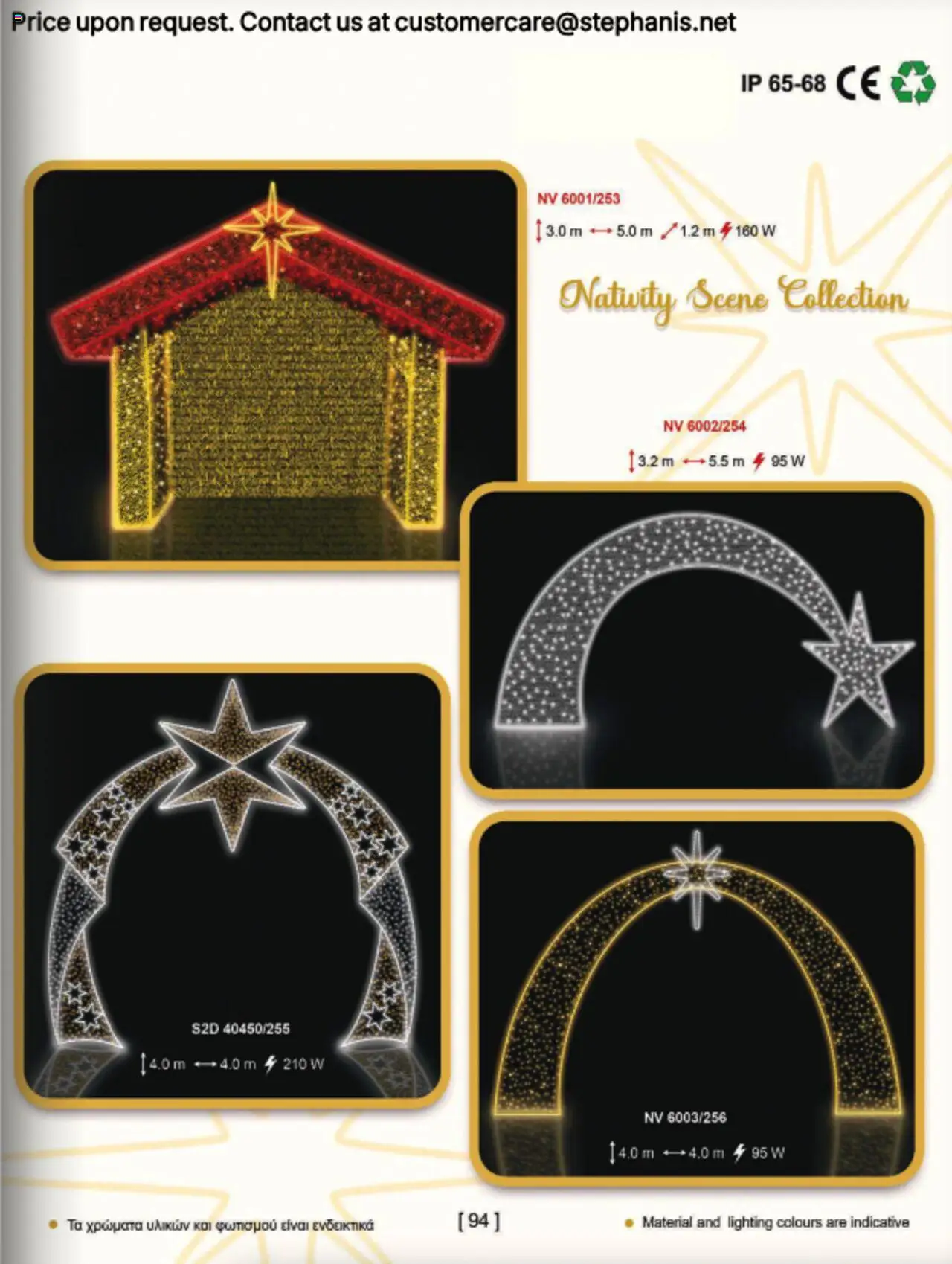 Stephanis Κατάλογος – σε ισχύ από 13.10.2025 | Σελίδα: 109