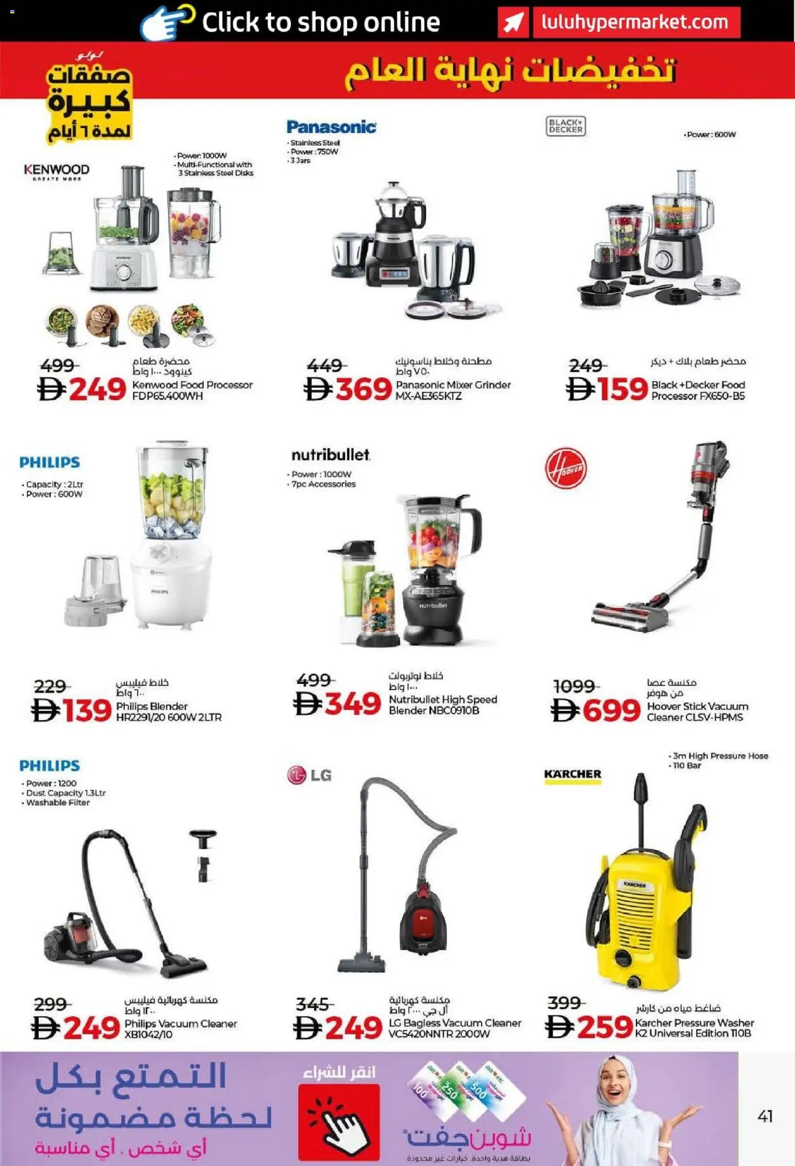 {H1} | Page: 41 | Products: Bain de bouche, Sukker, Videokamera