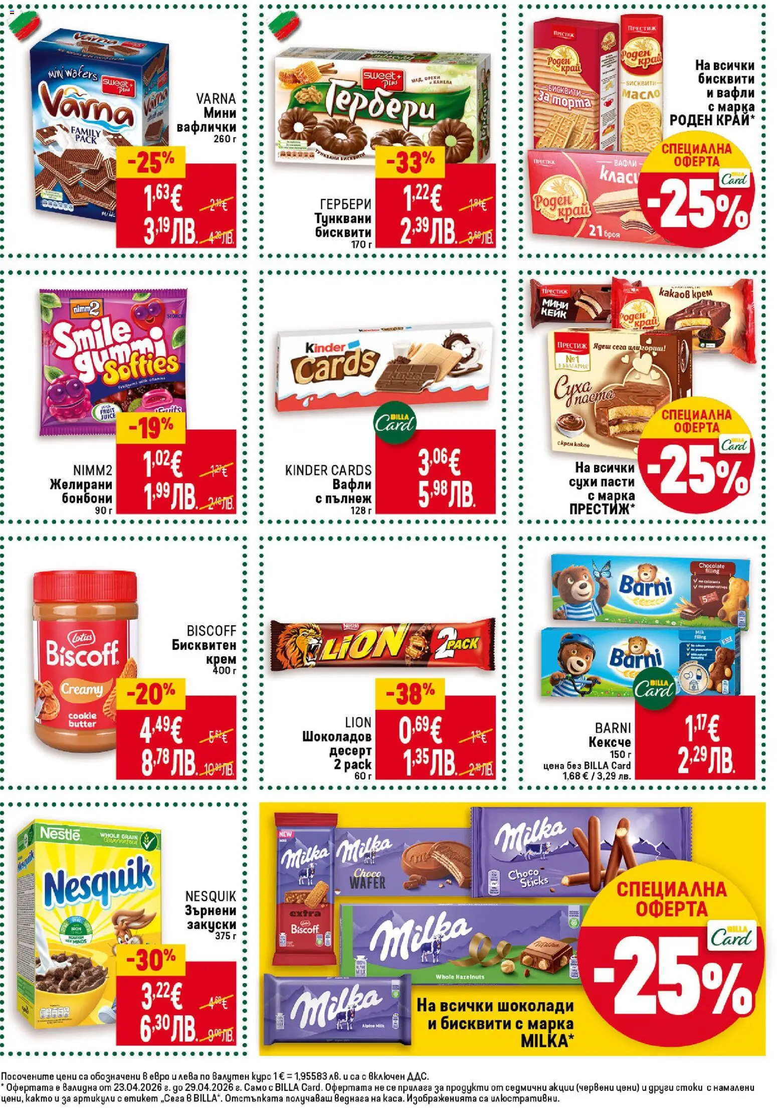 {H1} | Страница: 25 | Продукти: Крем, Saksanpähkinät, Желирани бонбони, Lit pour bébés