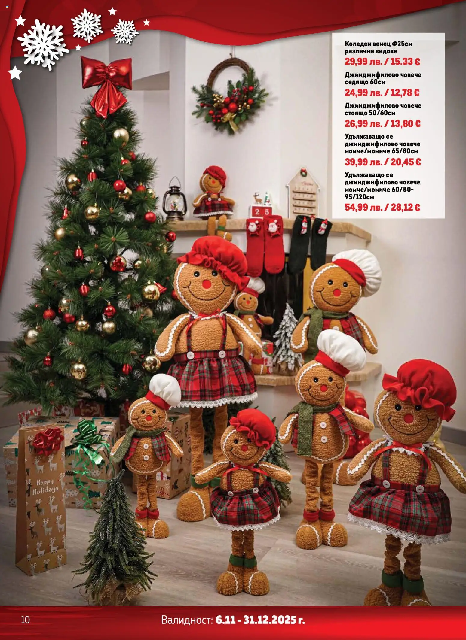 {H1} | Страница: 10