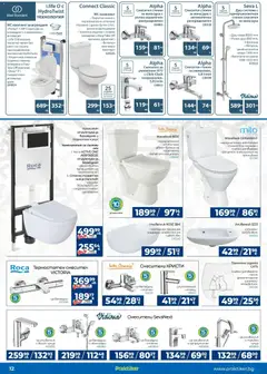 Преглед на Практикер брошура - Офертите са валидни от 13.11.2025 | Страница: 12 | Продукти: Умивалник, Тоалетна, Душ, Смесител