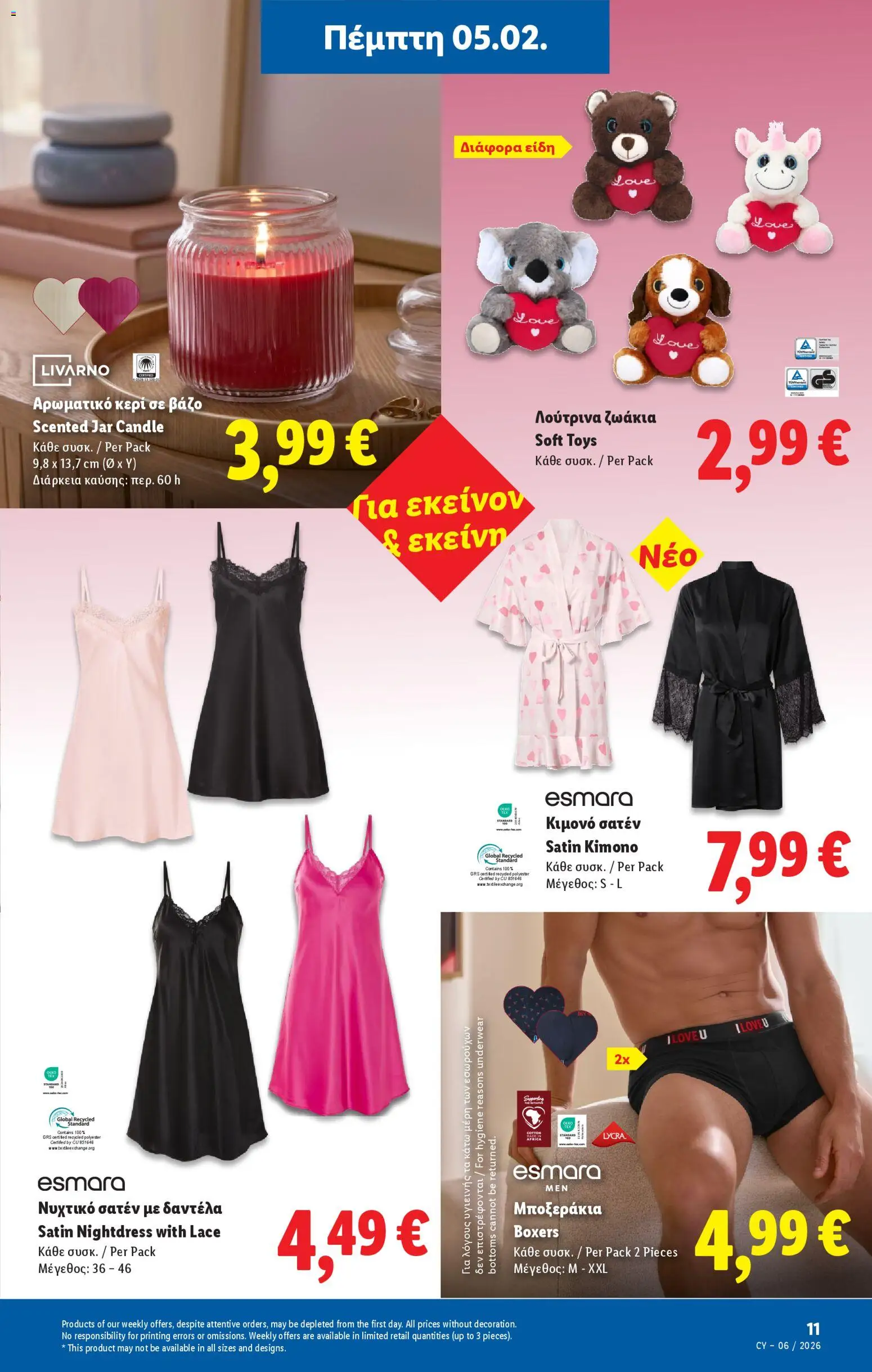 Lidl - Φυλλάδιο – σε ισχύ από 05.02.2026 | Σελίδα: 39