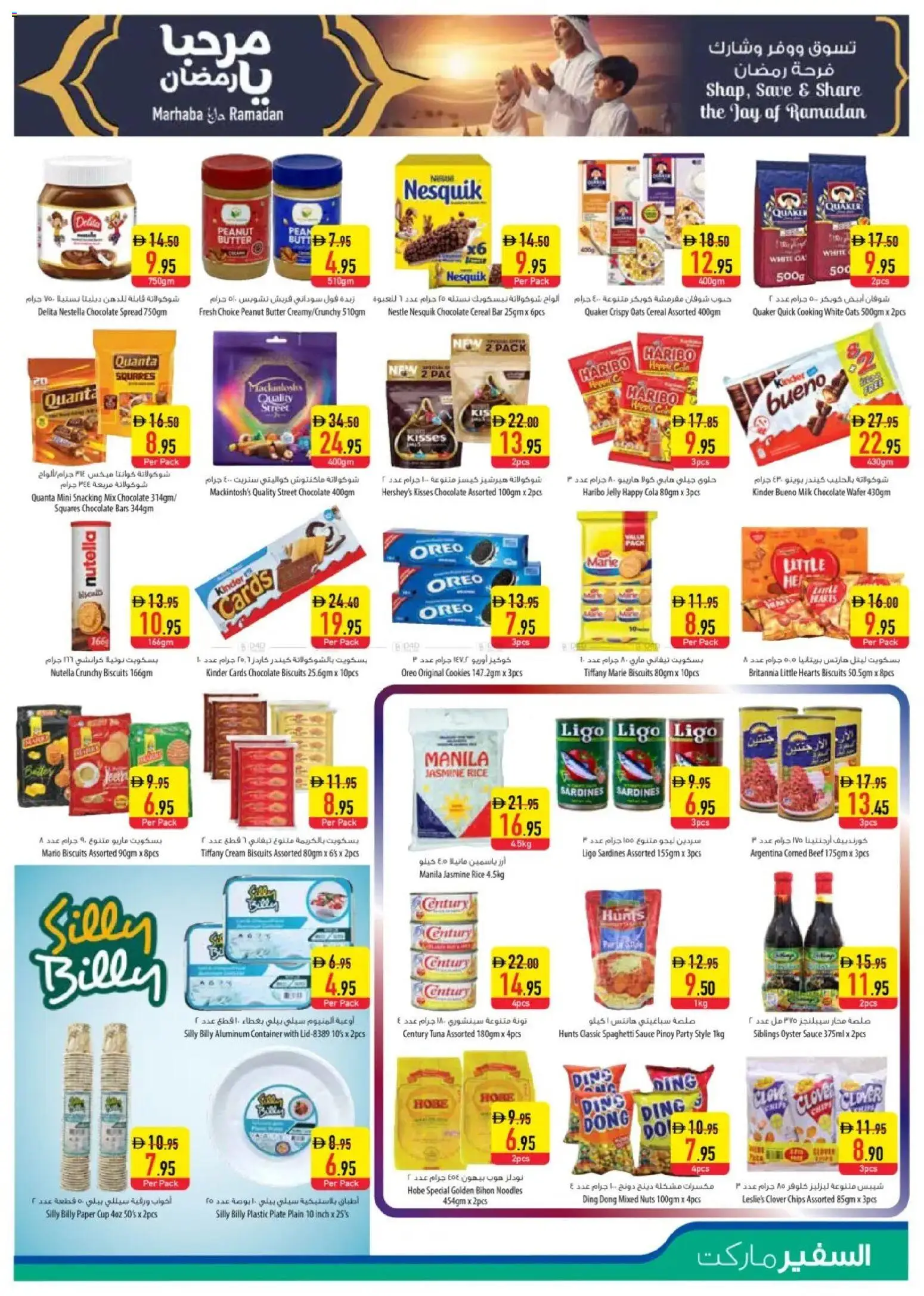 {H1} | Page: 9 | Products: Hovězí maso, Butter, Μια σχάρα, Nojatuoli