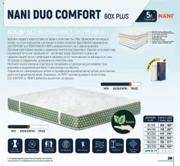 Преглед на NANI Home брошура - Колекция матраци и спални 2025 - Офертите са валидни от 23.09.2025 | Страница: 27 | Продукти: Руло, Тегло, Матрак, Контакт