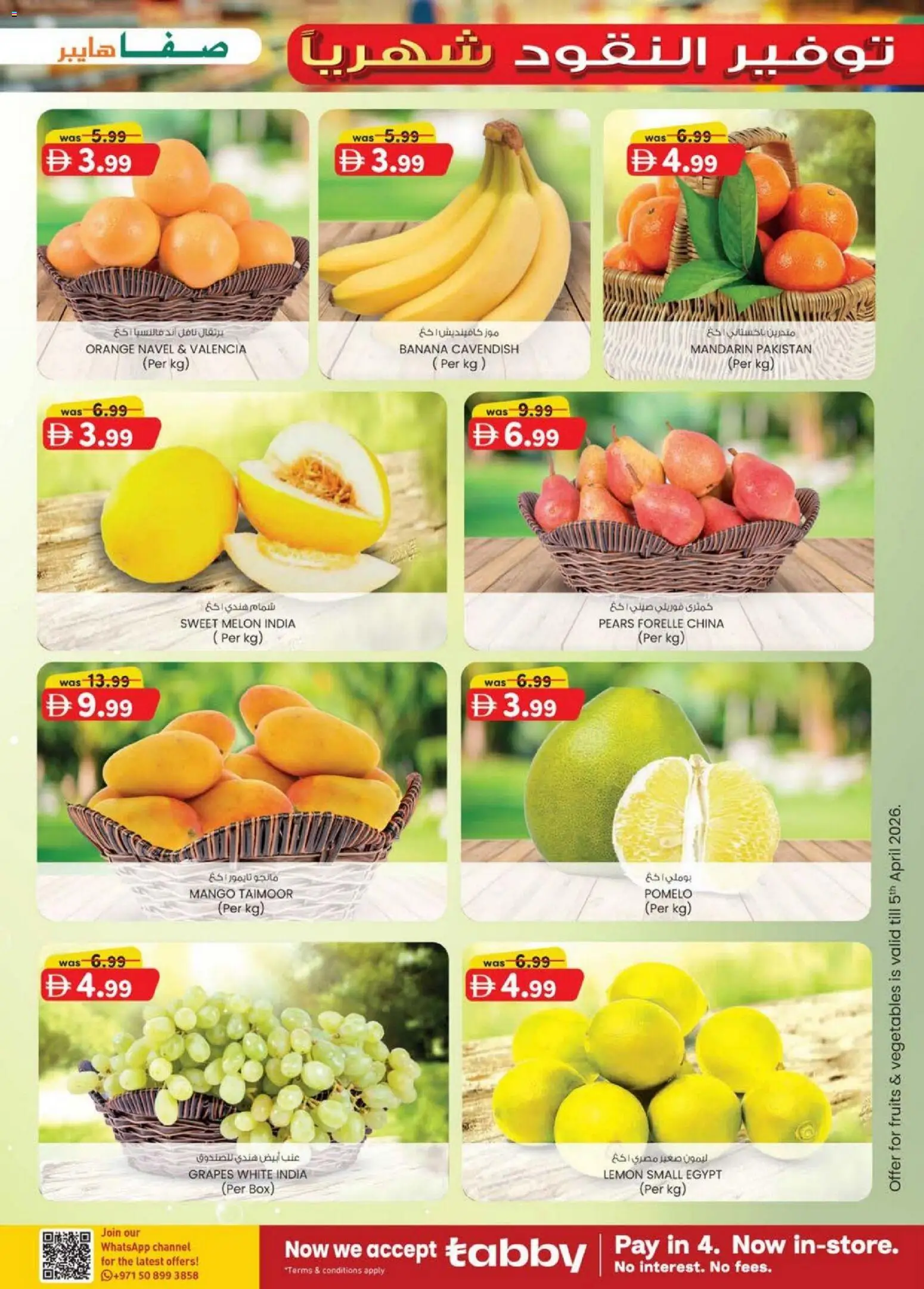 {H1} | Page: 24 | Products: Jablka, Myčka, Blazer