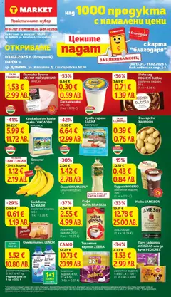 Преглед на T Market брошура Добрич  - Офертите са валидни от 03.02.2026