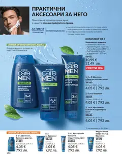 Преглед на AVON каталог 03 - Офертите са валидни от 01.03.2026 | Страница: 154 | Продукти: Шампоан, Крем, Душ гел, Гел за бръснене
