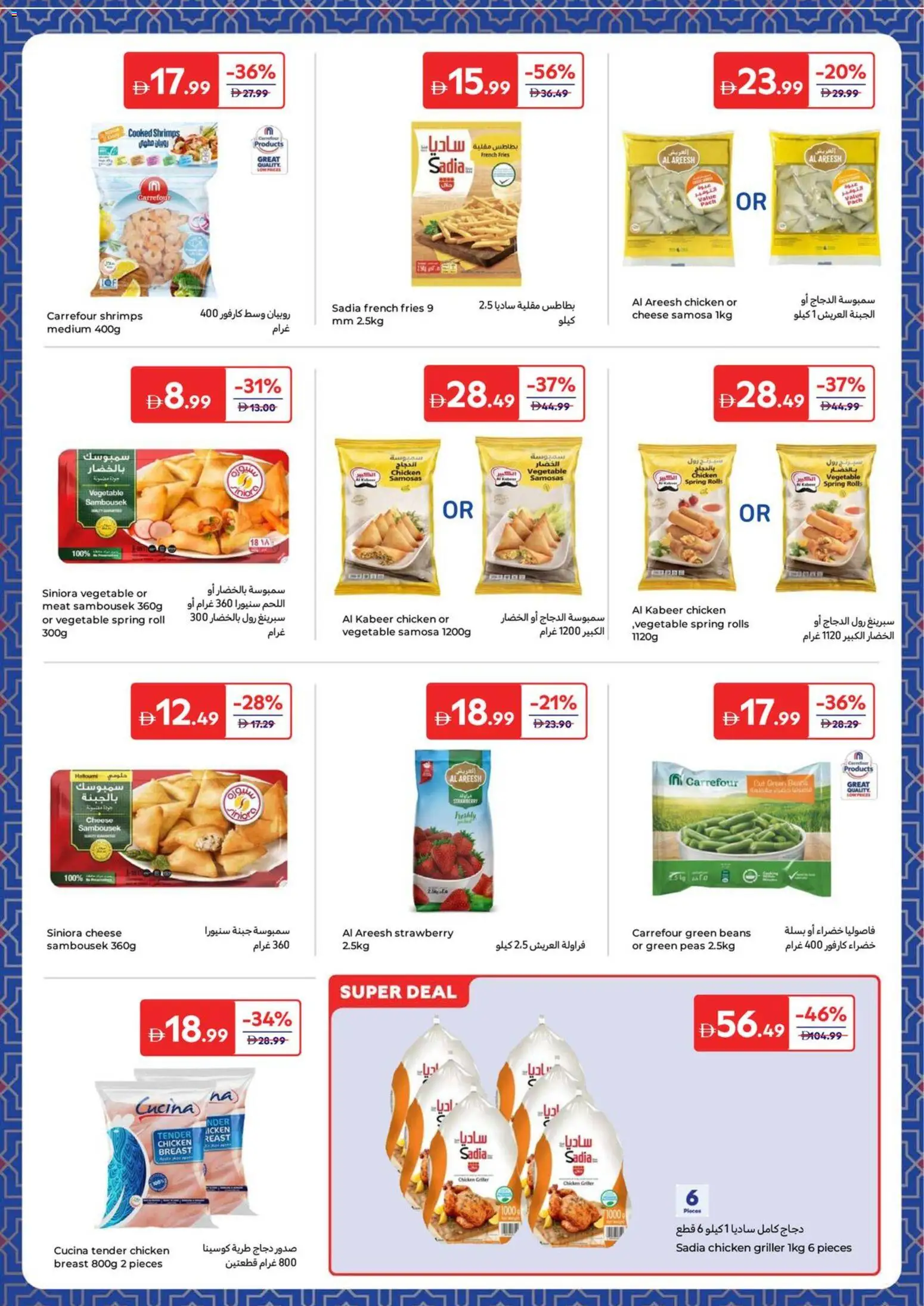 {H1} | Page: 3 | Products: Vajcia, Čokoláda, Έπιπλο κουζίνας