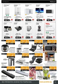 Преглед на Praktis - Black Friday - Офертите са валидни от 20.11.2025 | Страница: 11