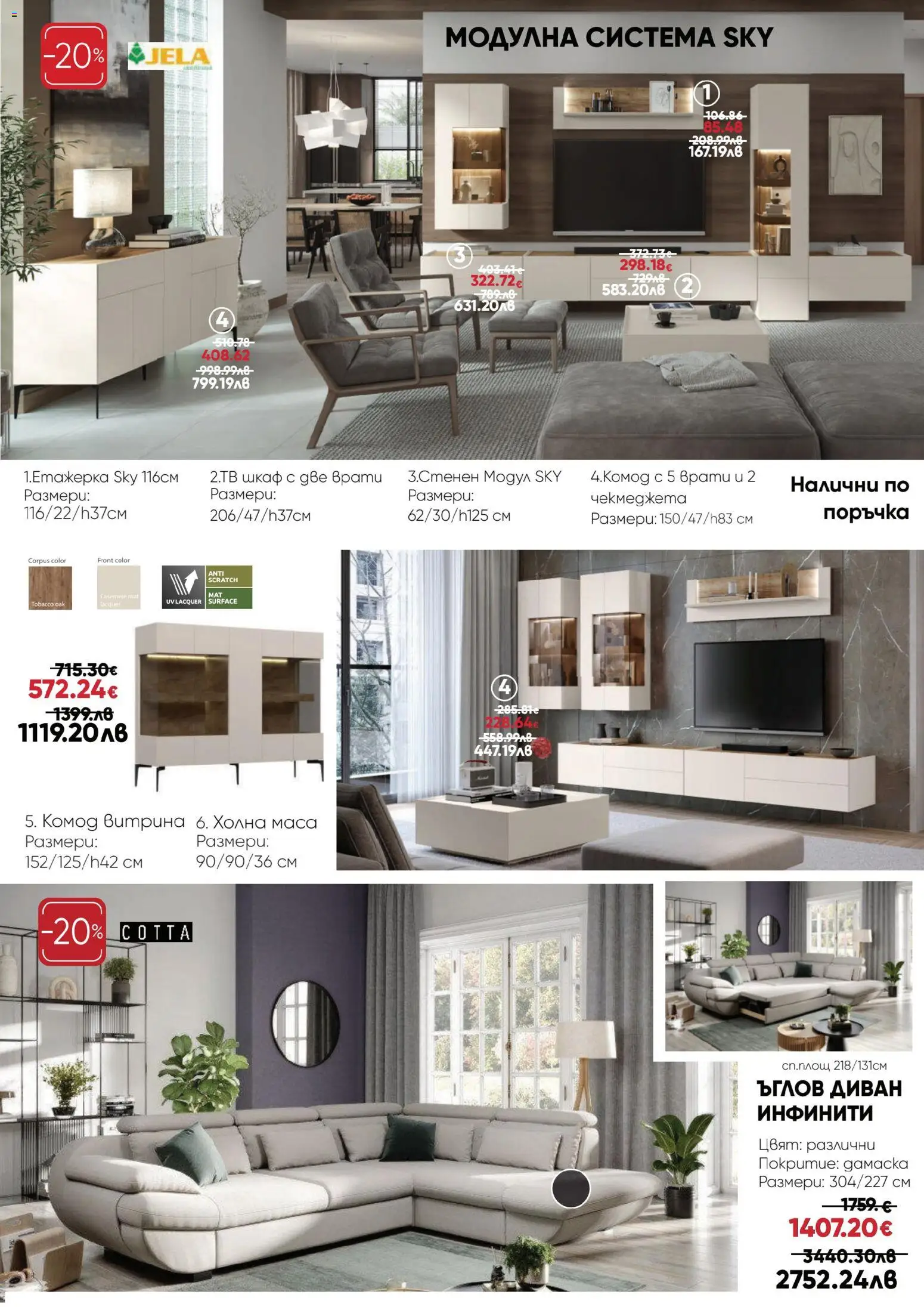 {H1} | Страница: 2 | Продукти: Етажерка, Диван, Маса, Шкаф