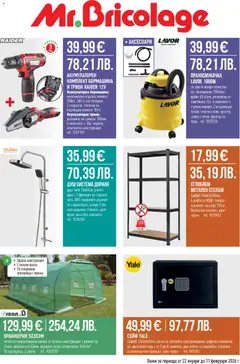 Преглед на Mr.Bricolage - Брошура - Офертите са валидни от 22.01.2026
