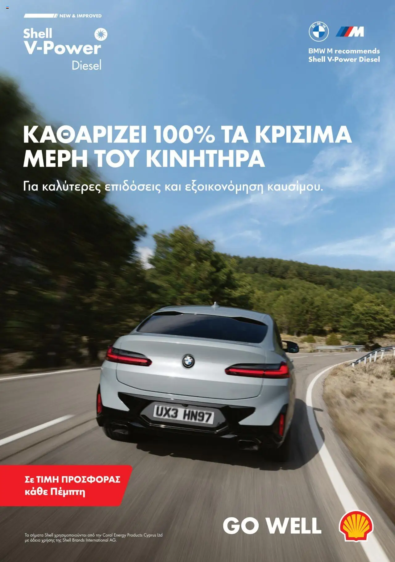- σε ισχύ από 07.01.2025 | Σελίδα: 49