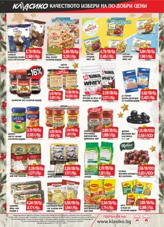 Преглед на CBA брошура В. Търново - Офертите са валидни от 11.12.2025 | Страница: 4 | Продукти: Пиле, Пюре, Песто, Бульон