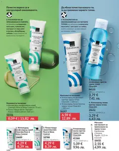 Преглед на AVON каталог 02 - Офертите са валидни от 01.02.2026 | Страница: 136