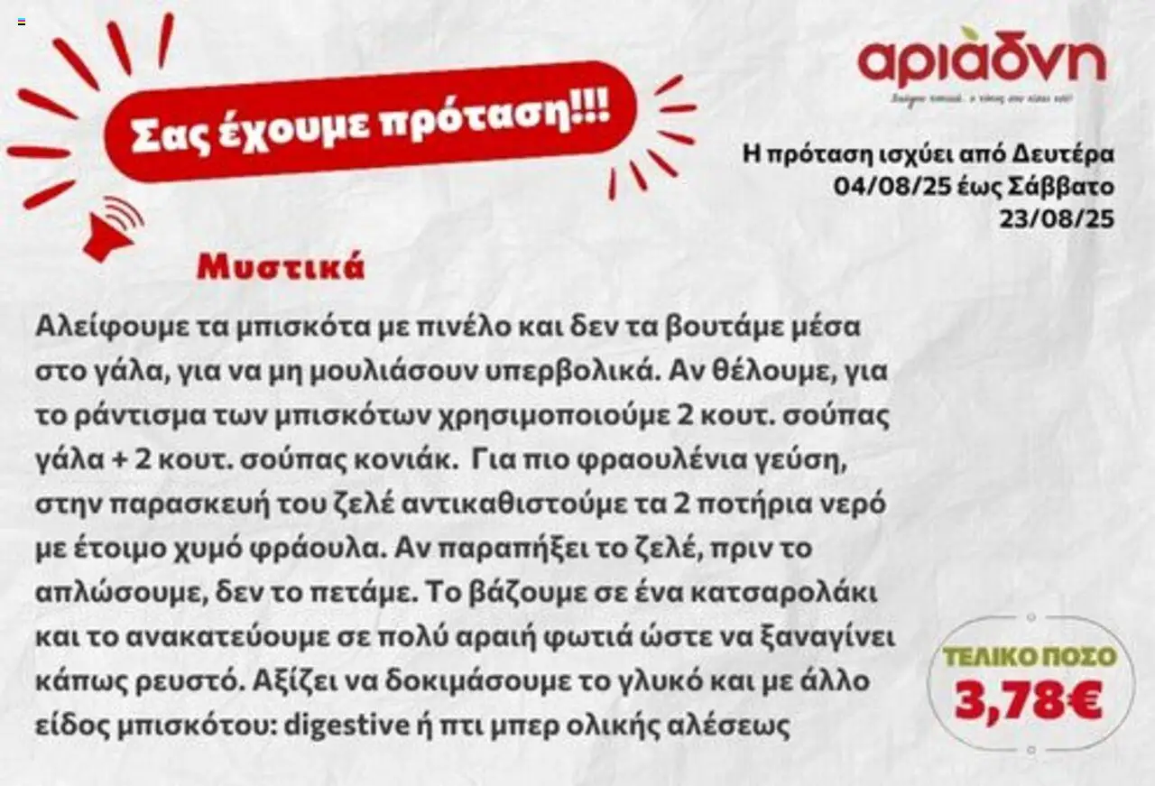 | Σελίδα: 5