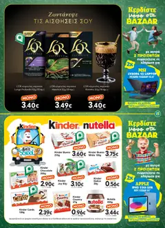  | Σελίδα: 15 | Προϊόντα: Ipad, Laptop