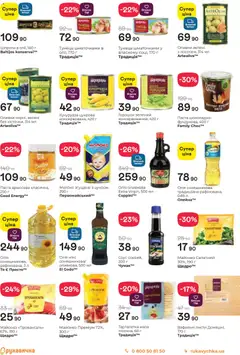 Рукавичка акції дійснийкції з 08.01.2026 | Сторінка: 8