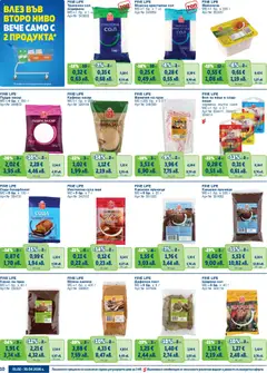 Преглед на METRO брошура - Fine Life - Добрият вкус на твоята цена - Офертите са валидни от 01.02.2026 | Страница: 10