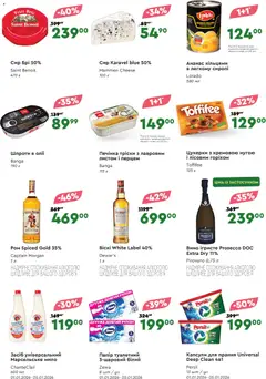 Novus акції дійснийкції з 01.01.2026 | Сторінка: 2