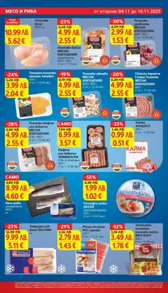 Преглед на Телешко шкембе МЕСНИ ИЗКУШЕНИЯ, МАП, 400 г - Офертите са валидни от 04.11.2025 | Страница: 10