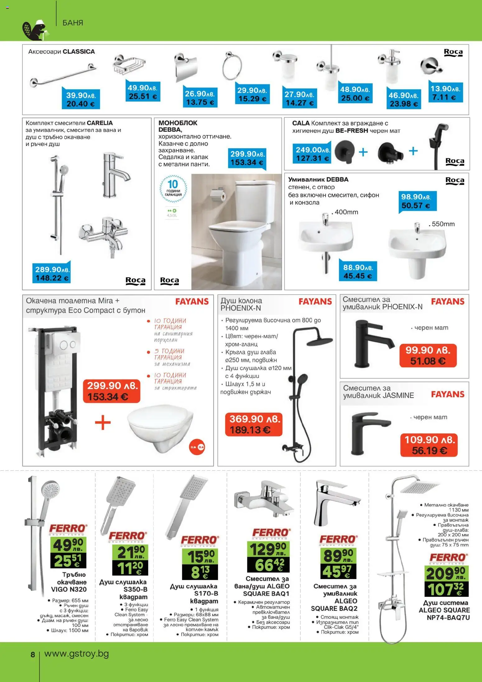 {H1} | Страница: 8 | Продукти: Умивалник, Баня, Душ, Смесител