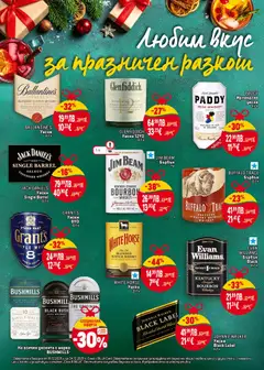 Преглед на BALLANTINE'S Уиски, Уиски 0,7 л - Офертите са валидни от 18.12.2025 | Страница: 36 | Продукти: Бърбън, Уиски, Ирландско уиски