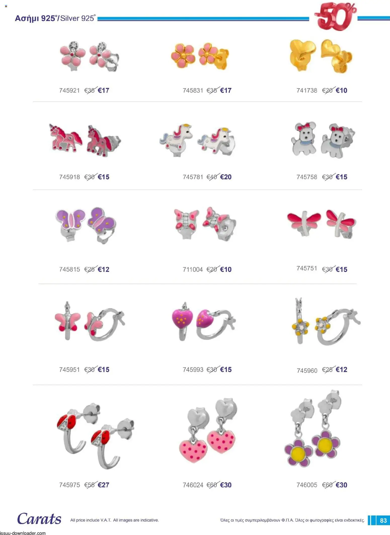 Carats Jewellers Κατάλογος – σε ισχύ από 01.12.2025 | Σελίδα: 83