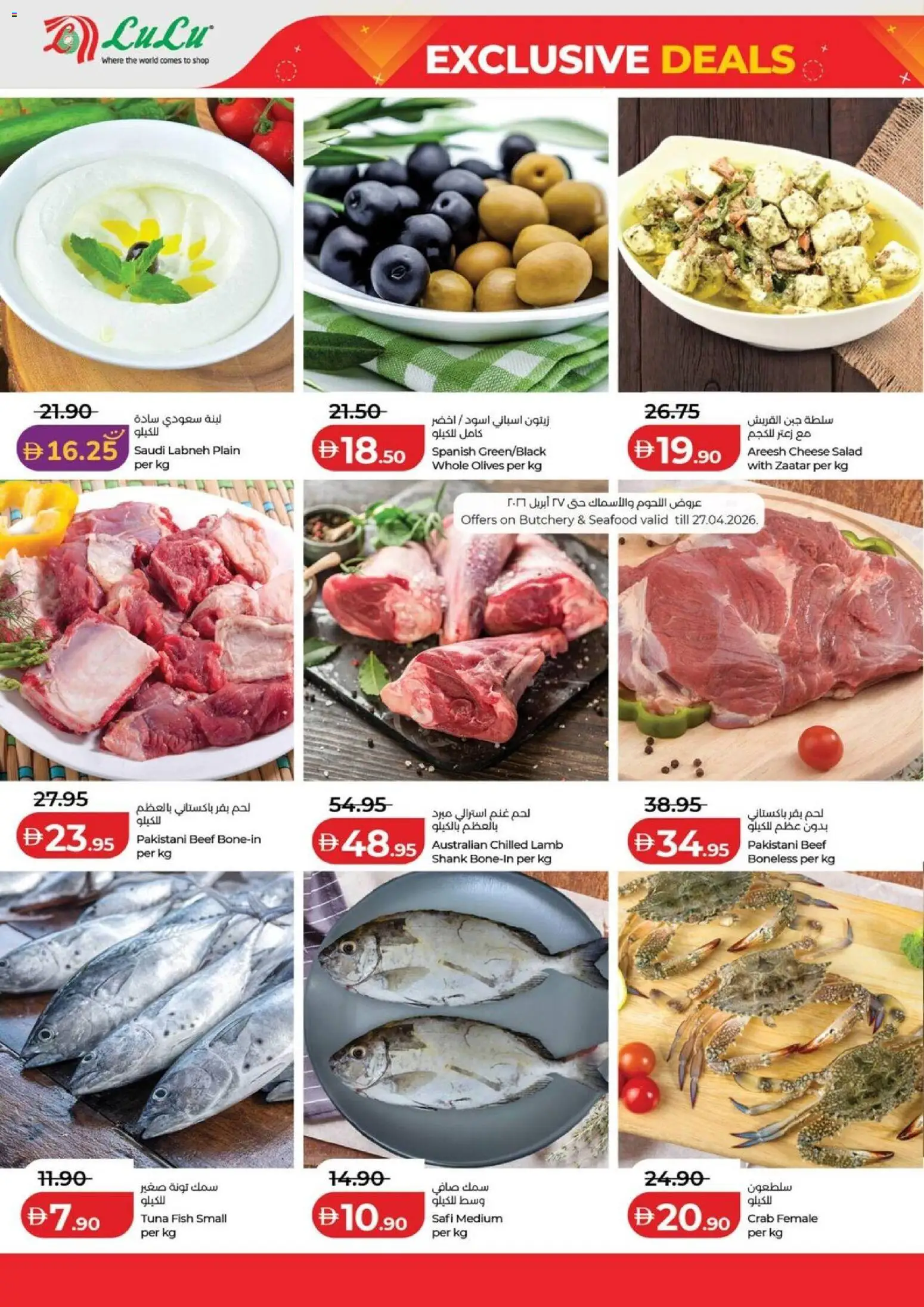 {H1} | Page: 2 | Products: Vajcia, Schokolade, Хладилник