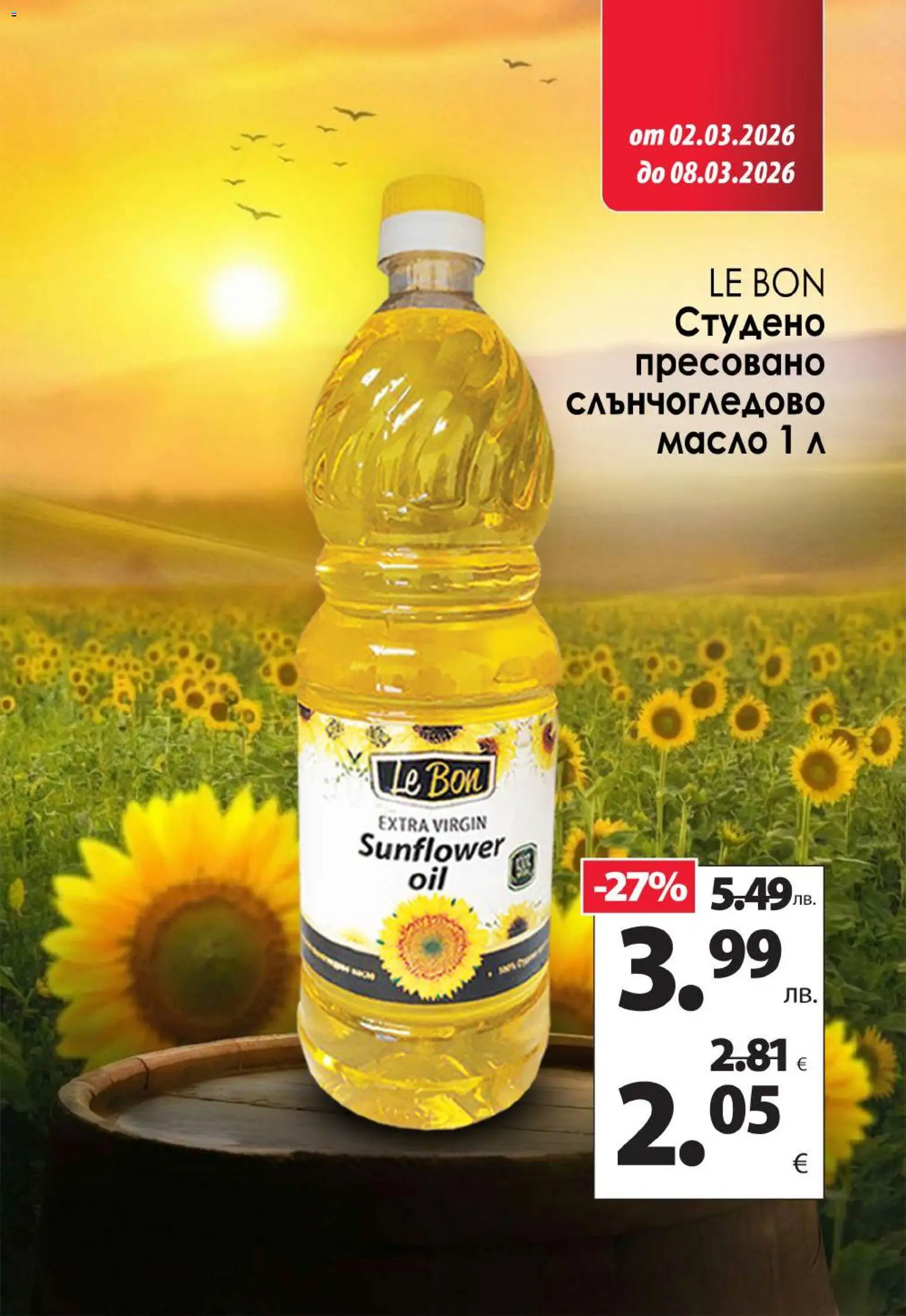 {H1} | Страница: 13 | Продукти: Масло