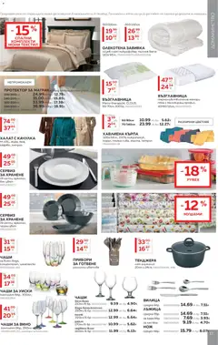 Преглед на MASTERHAUS брошура - Офертите са валидни от 01.11.2025 | Страница: 17