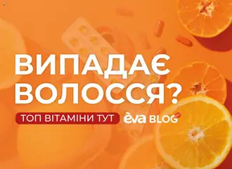 Eva акції дійснийкції з 02.10.2025 | Сторінка: 23 | Товари: Топ