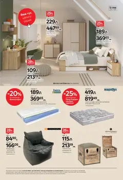 Преглед на Aiko XXXL брошура - Офертите са валидни от 02.02.2026 | Страница: 14 | Продукти: Легло, Гардероб, Барбарон, Бюро