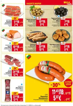 Преглед на Панирана бяла риба, От деликатесната витрина За 1 кг цена без BILLA Card 25,99 лв. / 13,29 € - Офертите са валидни от 30.10.2025 | Страница: 15