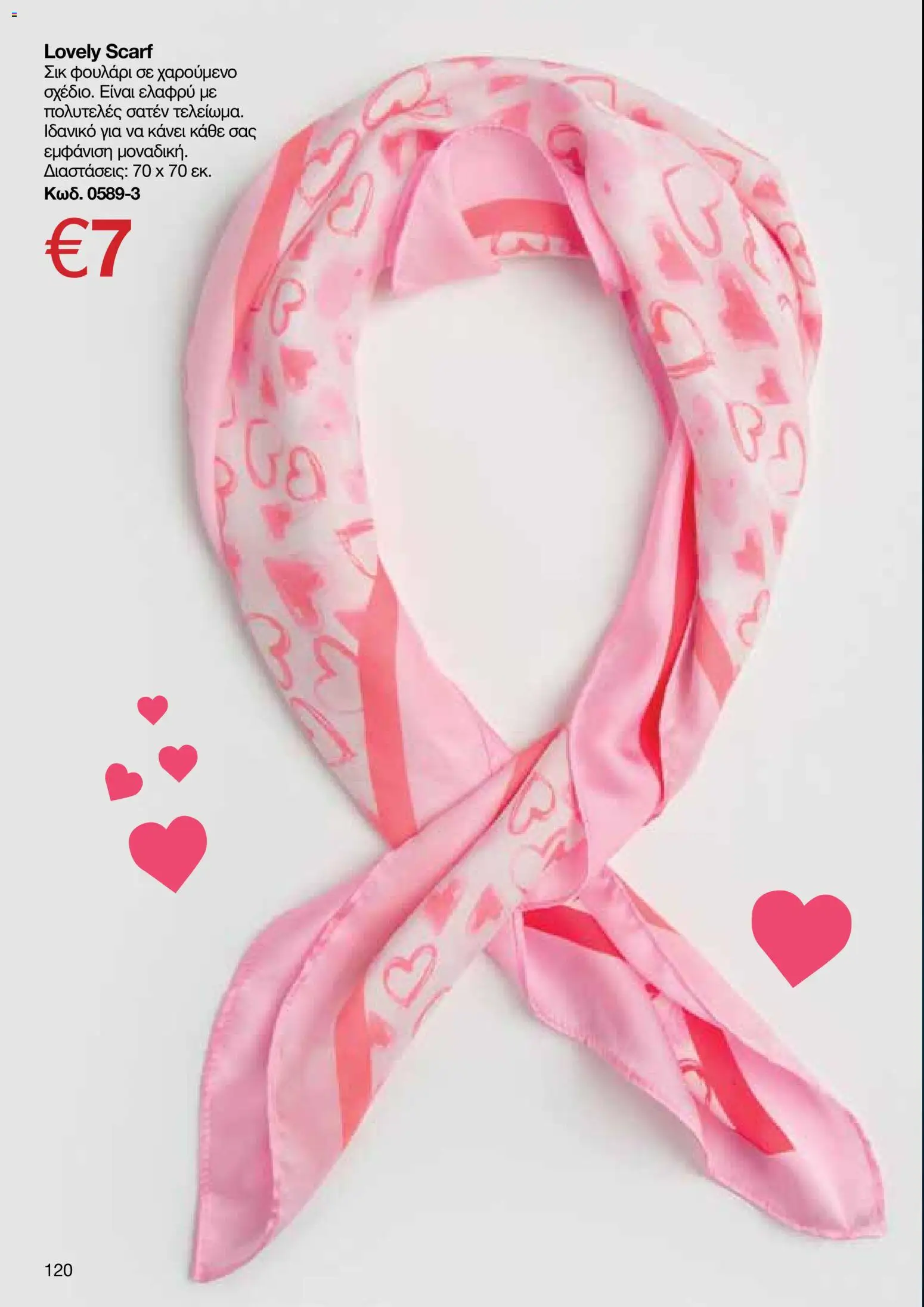 AVON  – σε ισχύ από 27.04.2026 | Σελίδα: 118