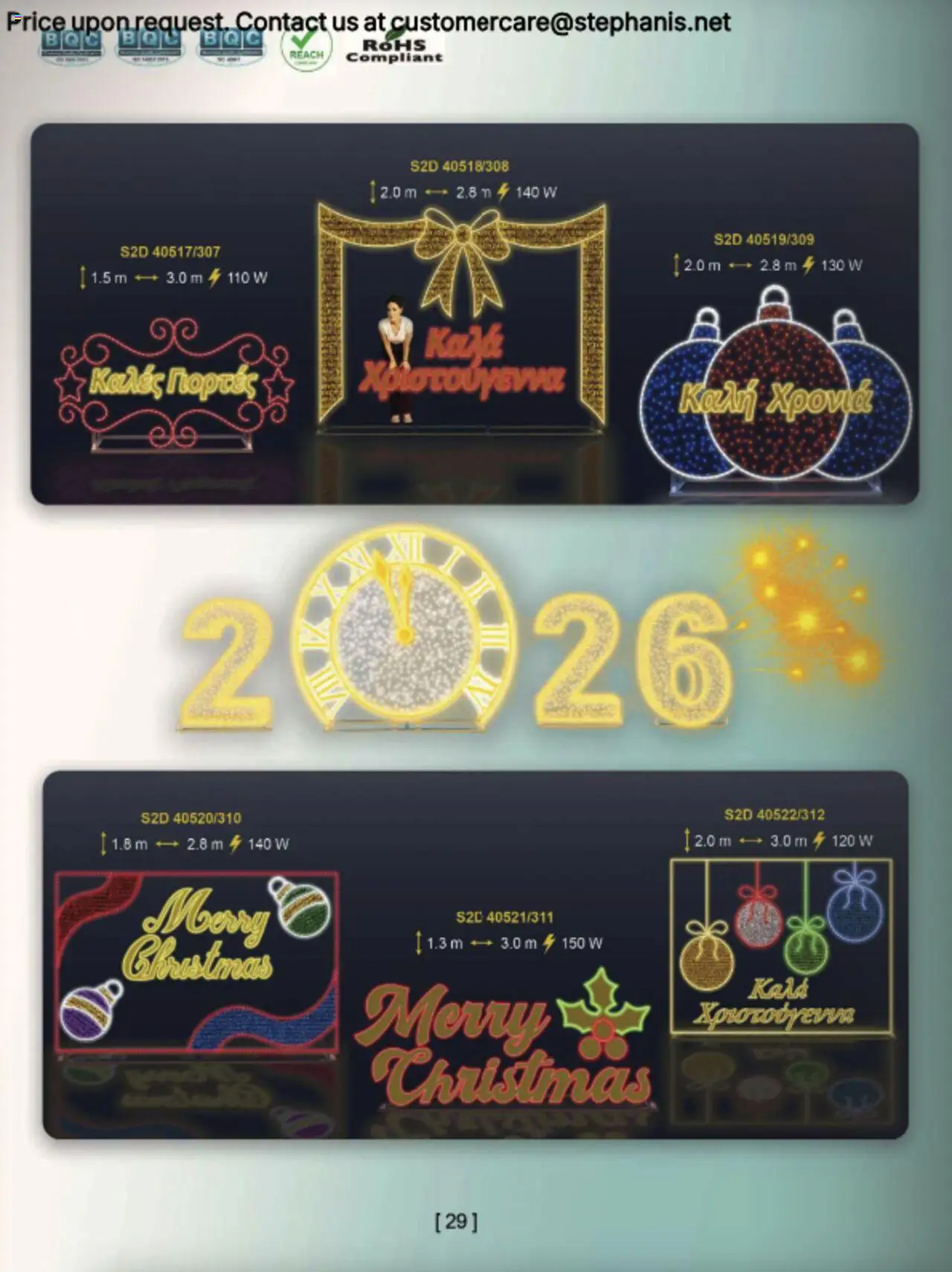 Stephanis Κατάλογος – σε ισχύ από 13.10.2025 | Σελίδα: 20