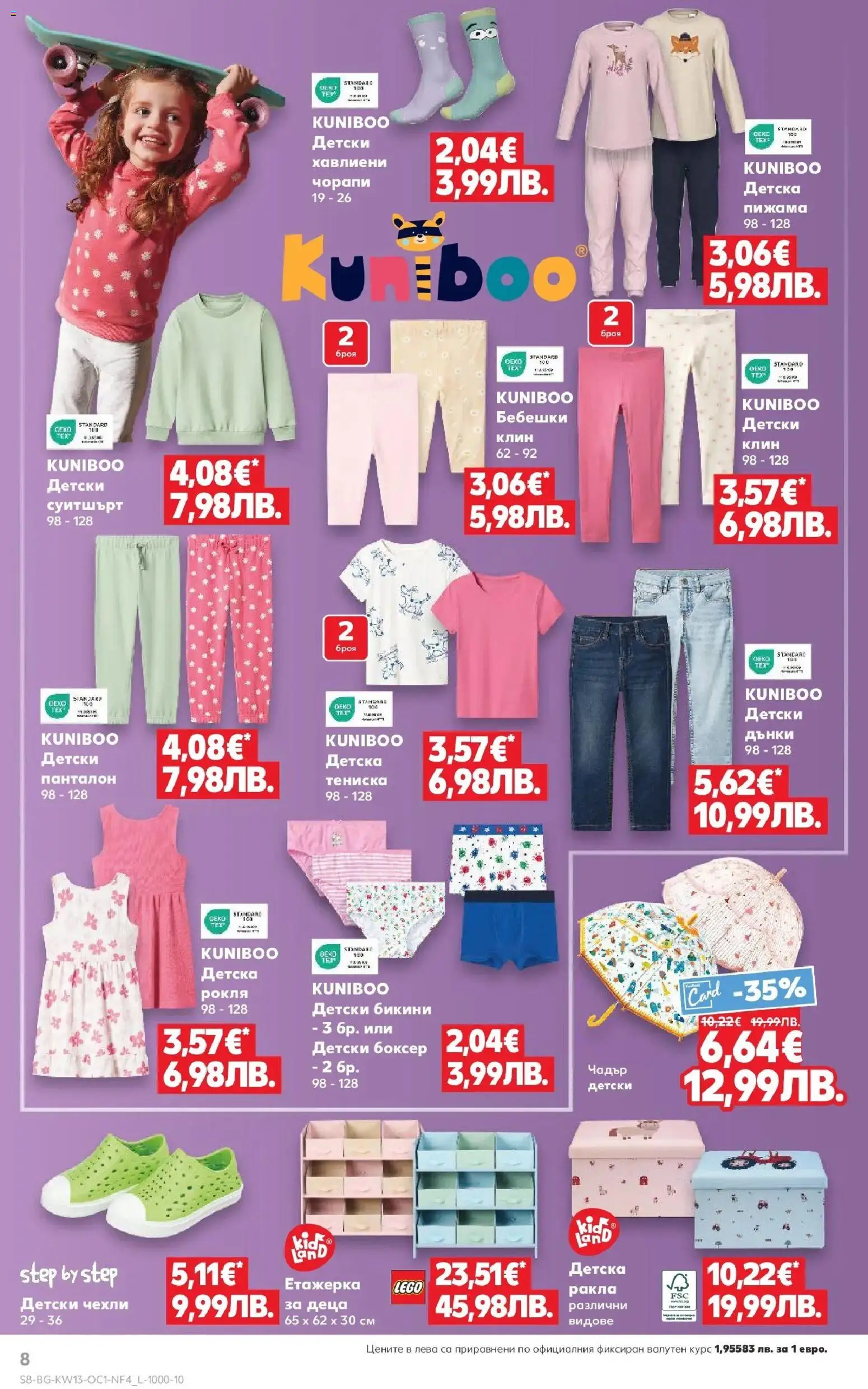 {H1} | Страница: 8 | Продукти: Пижама, Рокля, Етажерка, Чехли