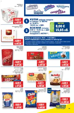 Преглед на METRO брошура - Офертите са валидни от 29.01.2026 | Страница: 15 | Продукти: Чипс, Plateau repas, Снакс, Бисквити