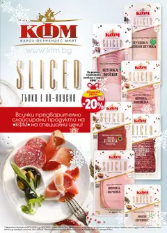 Преглед на Билла брошура - Изкушения за празнично настроение - Офертите са валидни от 04.12.2025 | Страница: 5