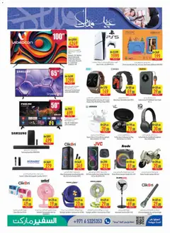 Preview of Safeermarket catalogue valid from 17.03.2026 | Page: 13