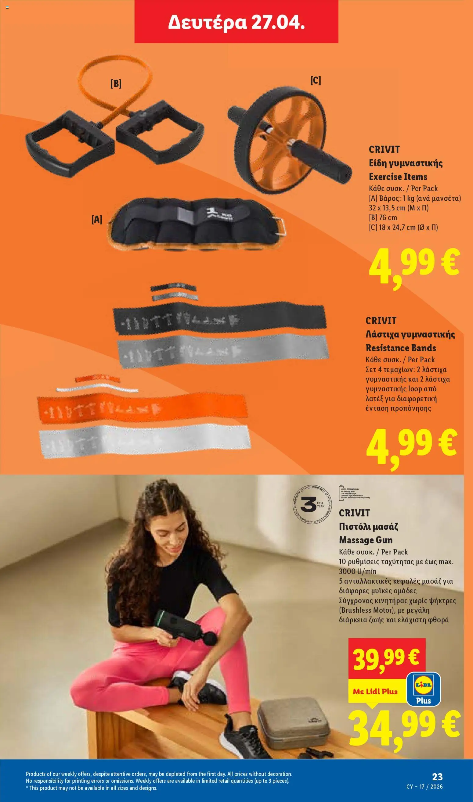 Lidl φυλλαδιο – σε ισχύ από 23.04.2026 | Σελίδα: 53