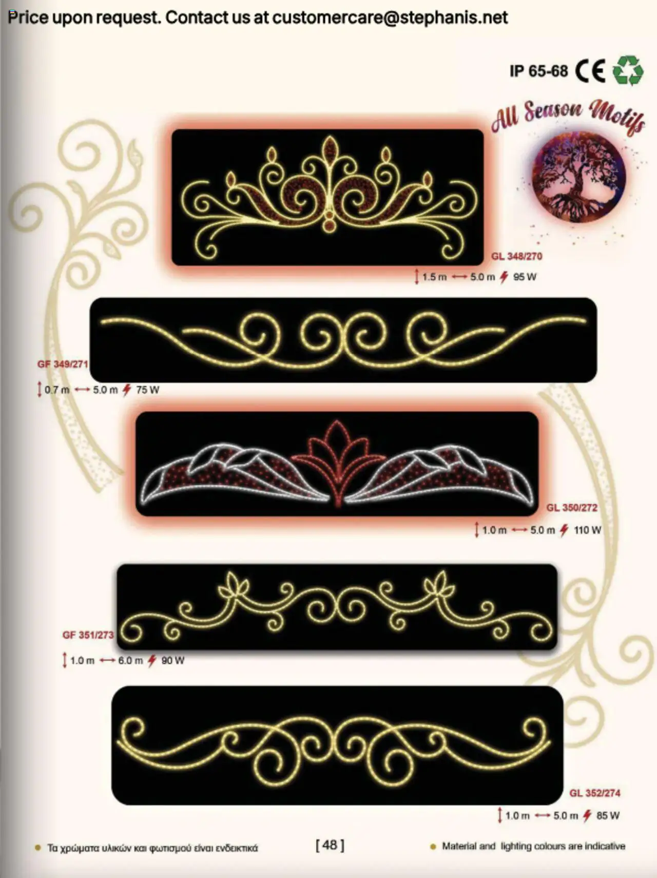 Stephanis Κατάλογος – σε ισχύ από 13.10.2025 | Σελίδα: 39