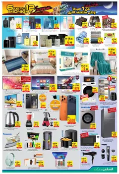 Preview of Safeermarket - Offers valid from 20.11.2025 | Page: 3